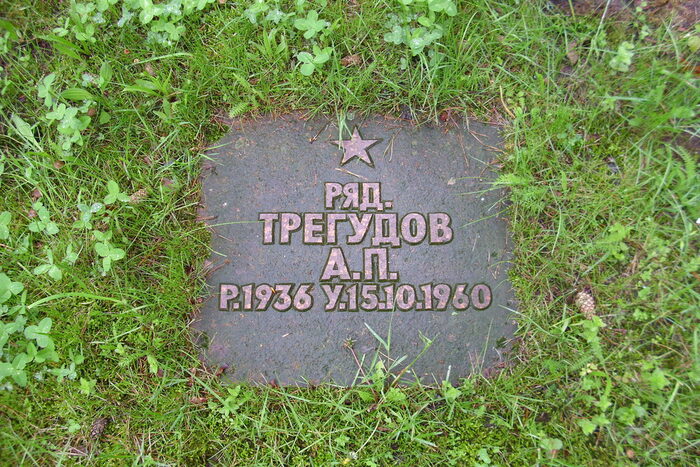 Sowjetischer Garnisonsfriedhof - liegende Grabplatte mit Inschrift in russischer Sprache im nördlichen Friedhofsteil